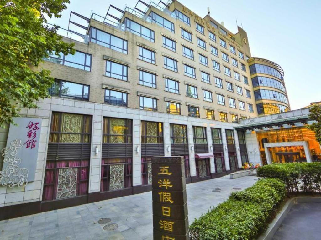 วู่หยาง ฮอลิเดย์ โฮเต็ล หางโจว Hotel ภายนอก รูปภาพ