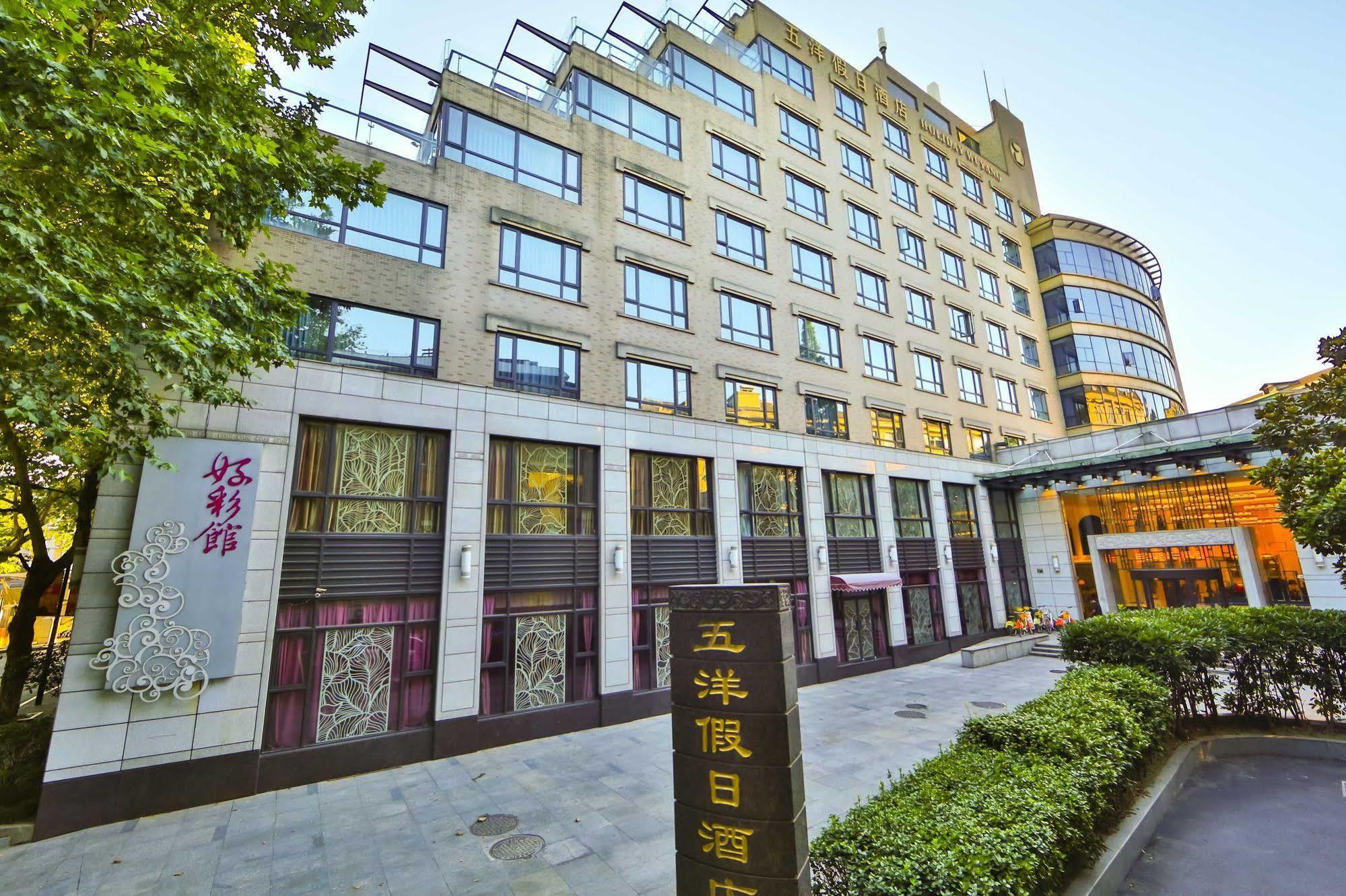 วู่หยาง ฮอลิเดย์ โฮเต็ล หางโจว Hotel ภายนอก รูปภาพ